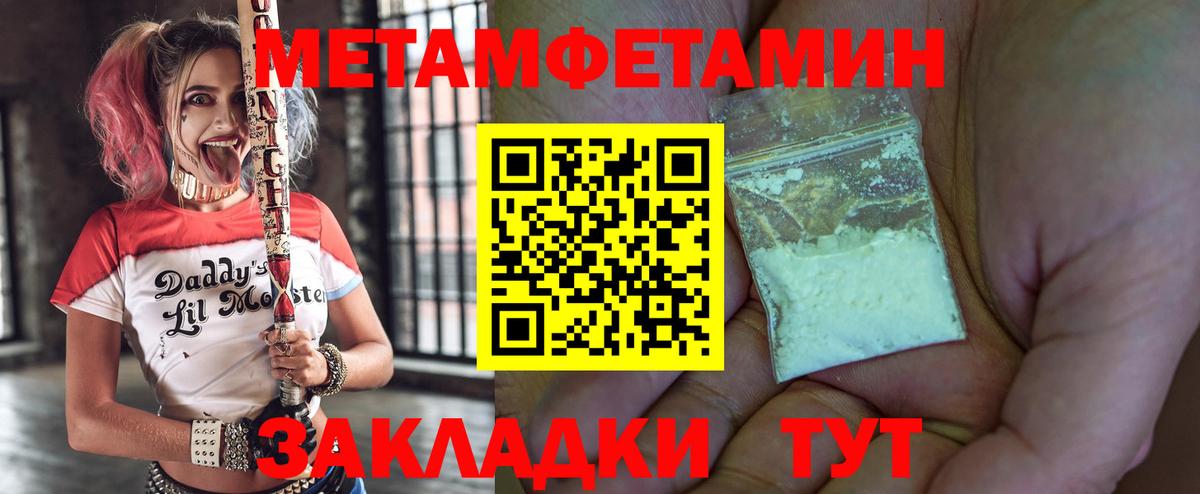 Амфетамин 98% Ялуторовск