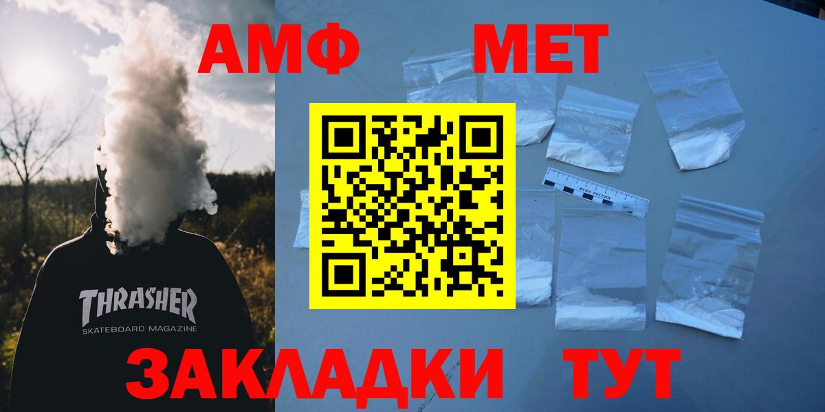 Амфетамин 98%  Amphetamine  Ялуторовск  Вход с VPN 