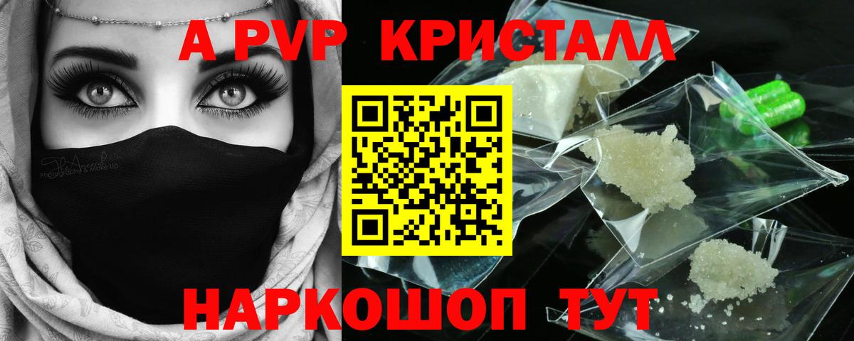 APVP крисы CK  Alfa_PVP крисы CK  Вход с VPN  Альфа ПВП  Ялуторовск 