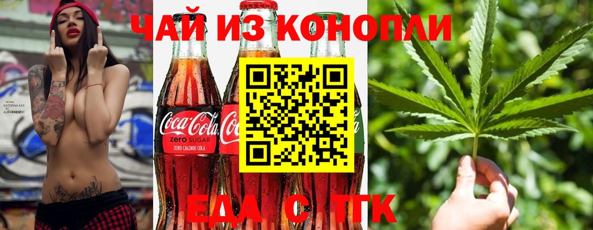 Ялуторовск  Cannafood конопля  Вход с VPN 
