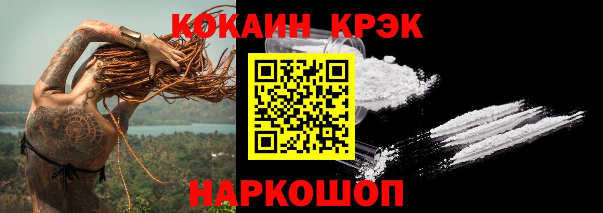 Cocaine Columbia  Cocaine 99%  Ялуторовск  Вход с VPN 