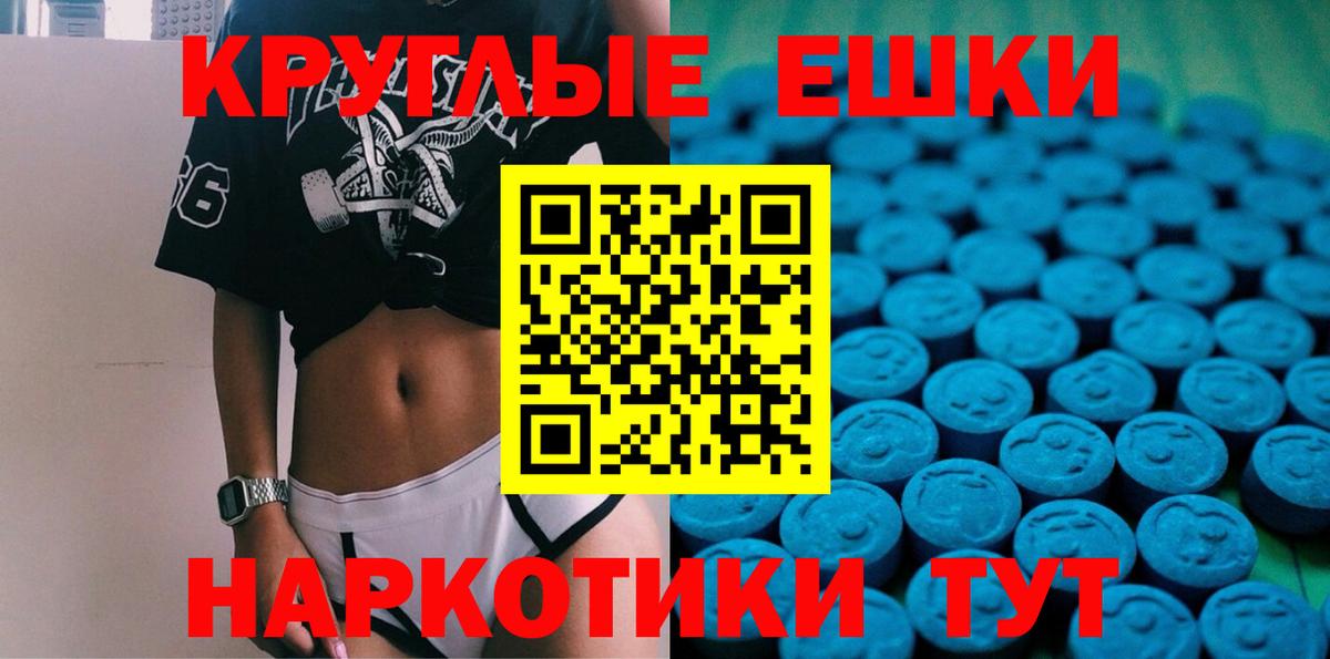 Экстази 300 mg Ялуторовск