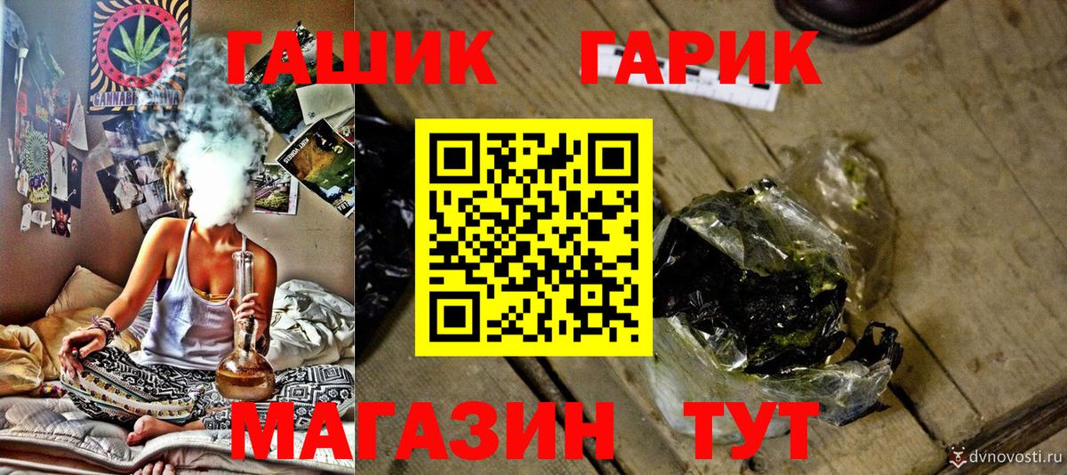 ГАШИШ Изолятор Ялуторовск
