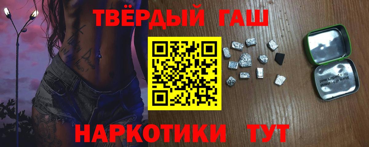 Гашиш  ГАШ индика сатива  Вход с VPN  ГАШИШ хэш  Ялуторовск 