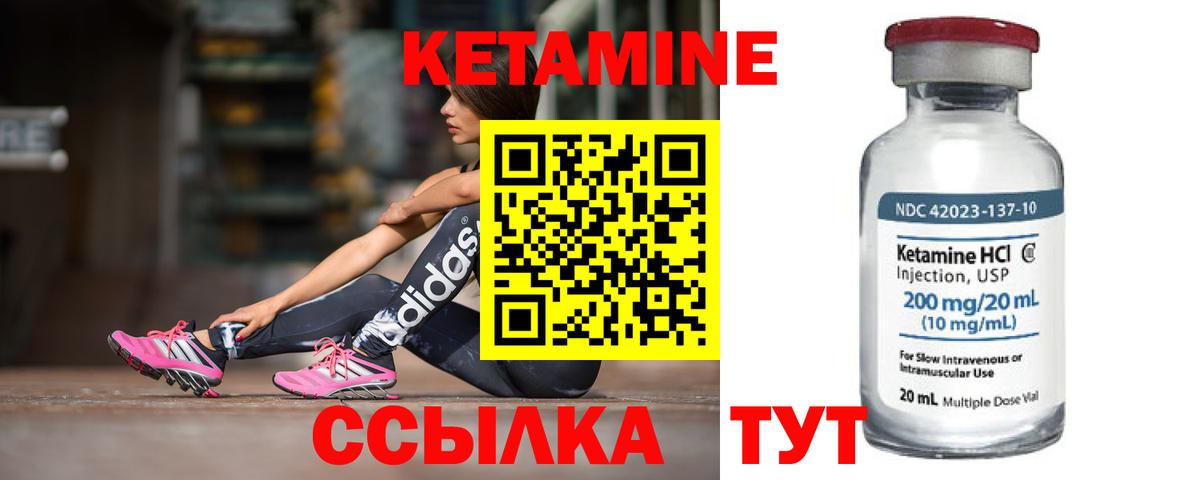 Кетамин ketamine  Вход с VPN  Ялуторовск 