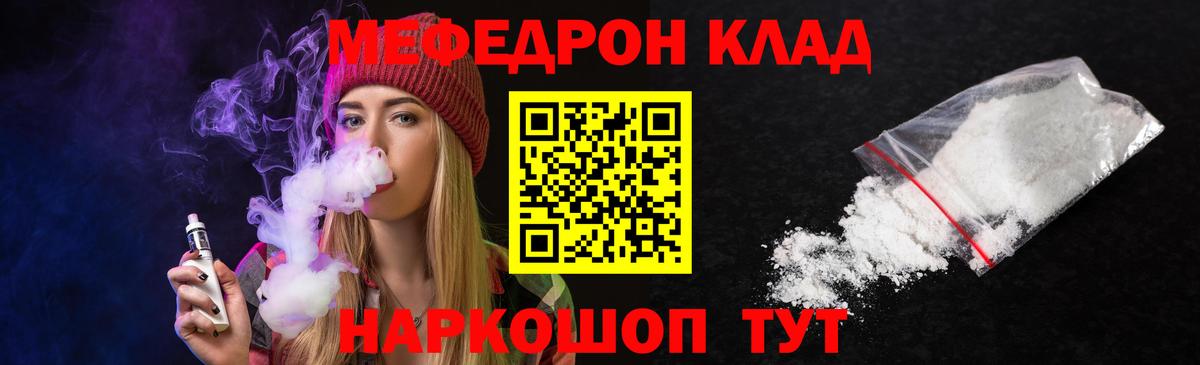 Мефедрон мука Ялуторовск