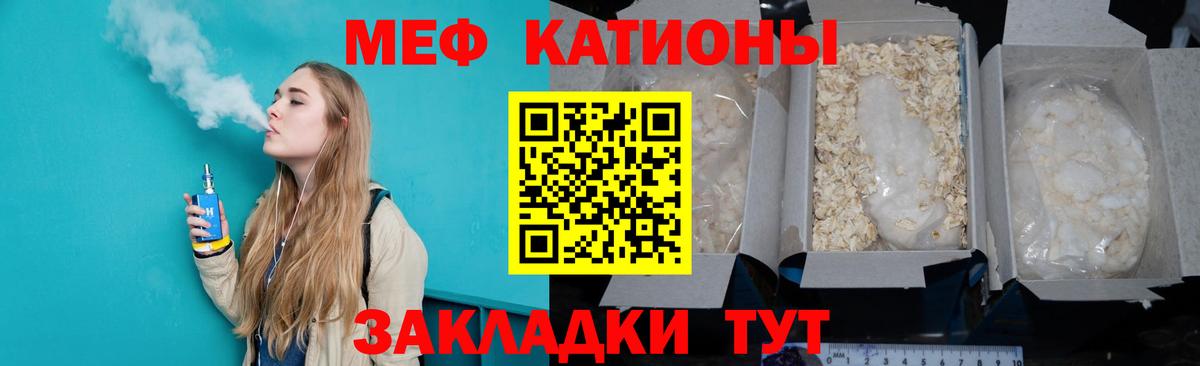 Меф  МЕФ мяу мяу  Ялуторовск  хочу   МЯУ-МЯУ мука  Вход с VPN 