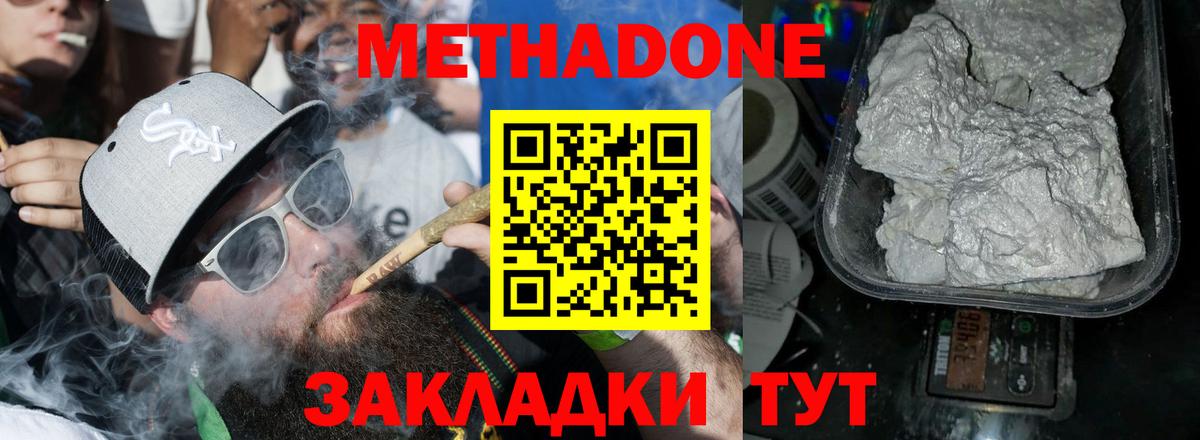 МЕТАДОН мёд  Вход с VPN  Ялуторовск 