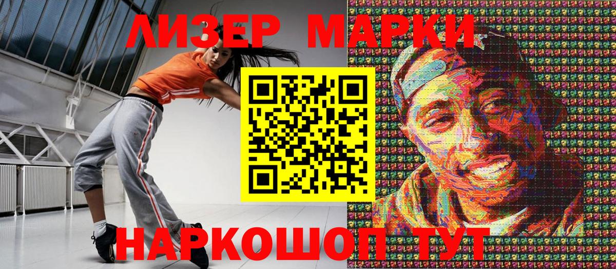 Наркотические марки 1500мкг  Наркотические марки 1500мкг  Ялуторовск  Вход с VPN 