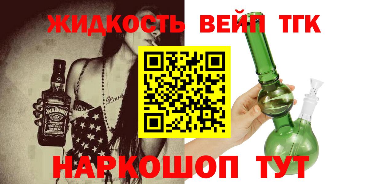 Дистиллят ТГК концентрат  Вход с VPN  Ялуторовск  Дистиллят ТГК гашишное масло 