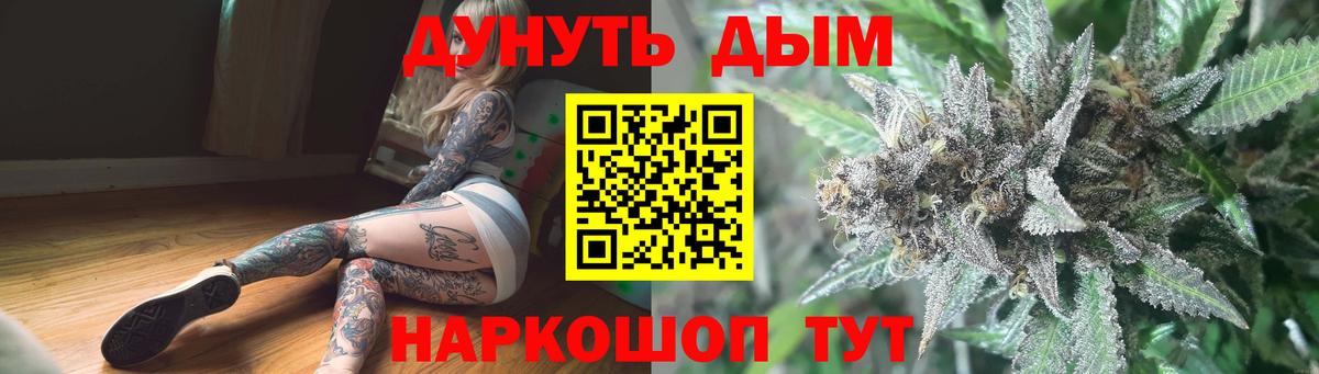 Бошки Шишки гибрид Ялуторовск